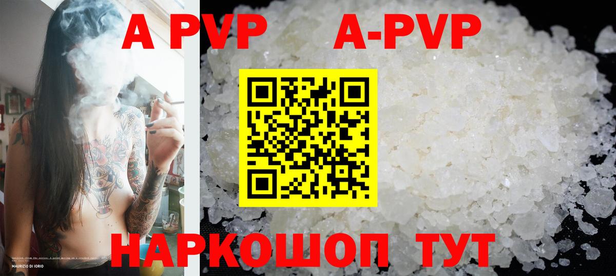 где продают   Вход с VPN  APVP кристаллы  Среднеуральск  Alfa_PVP VHQ 