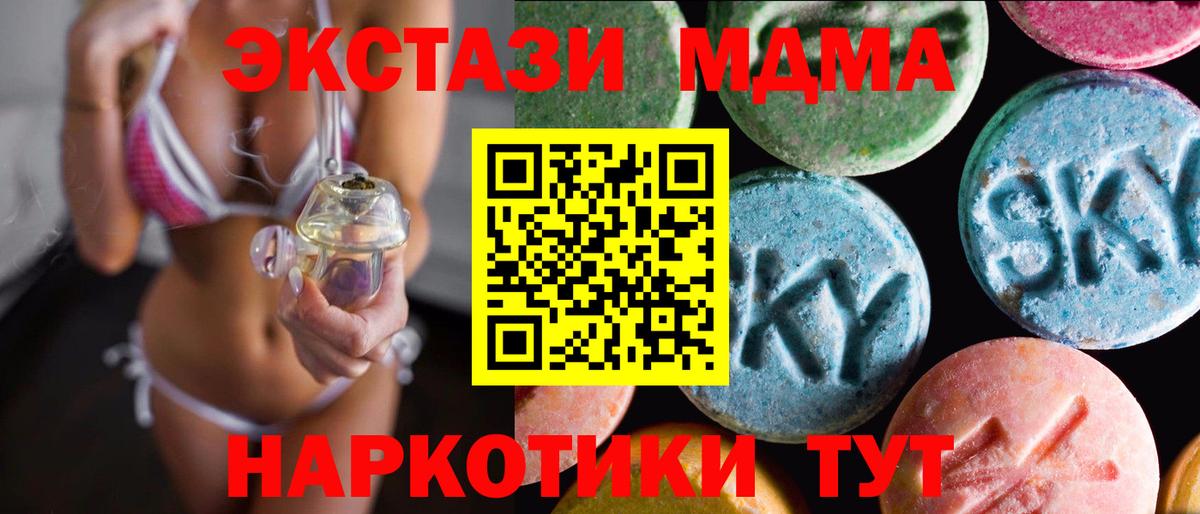 Ecstasy  ЭКСТАЗИ TESLA  Вход с VPN  Среднеуральск  ЭКСТАЗИ Дубай 