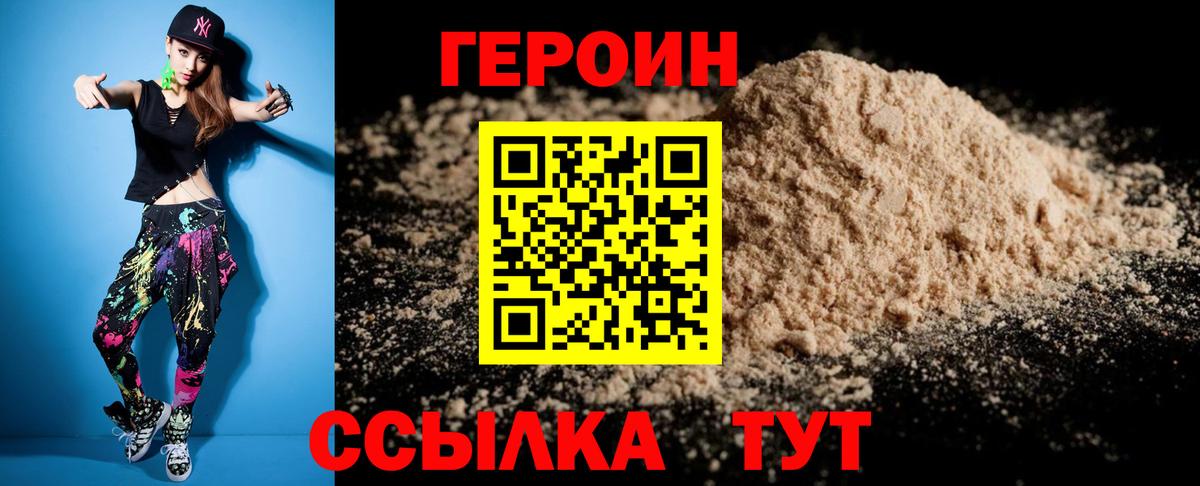ГЕРОИН афганец  Вход с VPN  Среднеуральск 