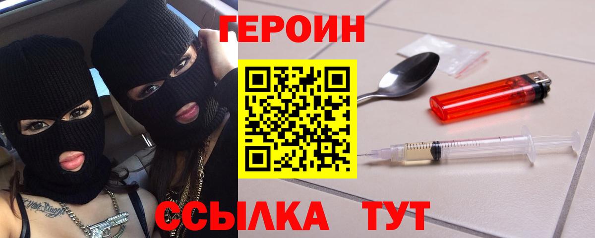 Героин белый Среднеуральск