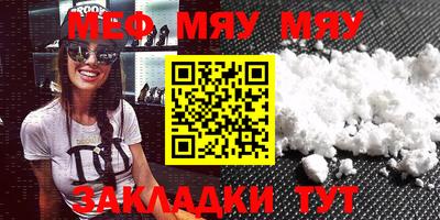 мескалин Новокубанск