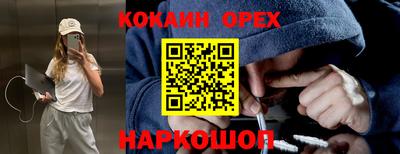 кокаин Новодвинск