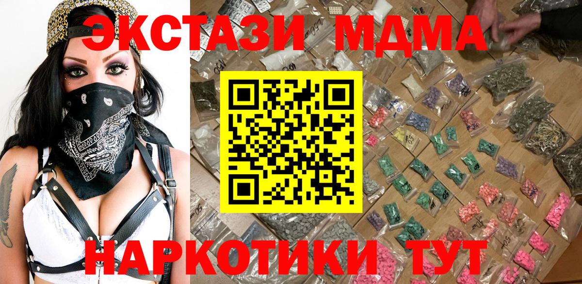 MDMA  МДМА crystal  Вход с VPN  Среднеуральск  МДМА crystal 