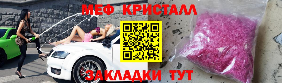 МЕФ VHQ  Мефедрон кристаллы  Меф  Вход с VPN  Среднеуральск 
