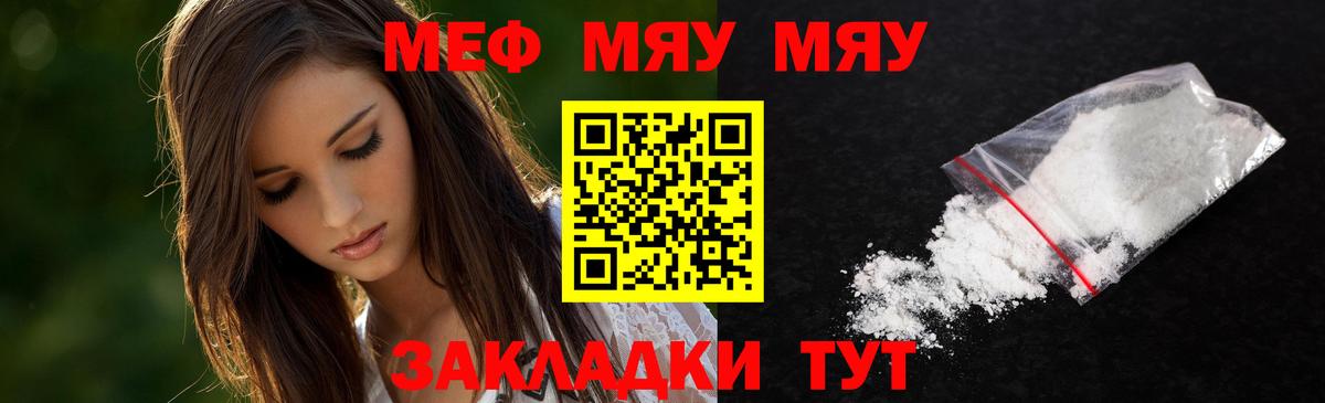 Мефедрон Среднеуральск