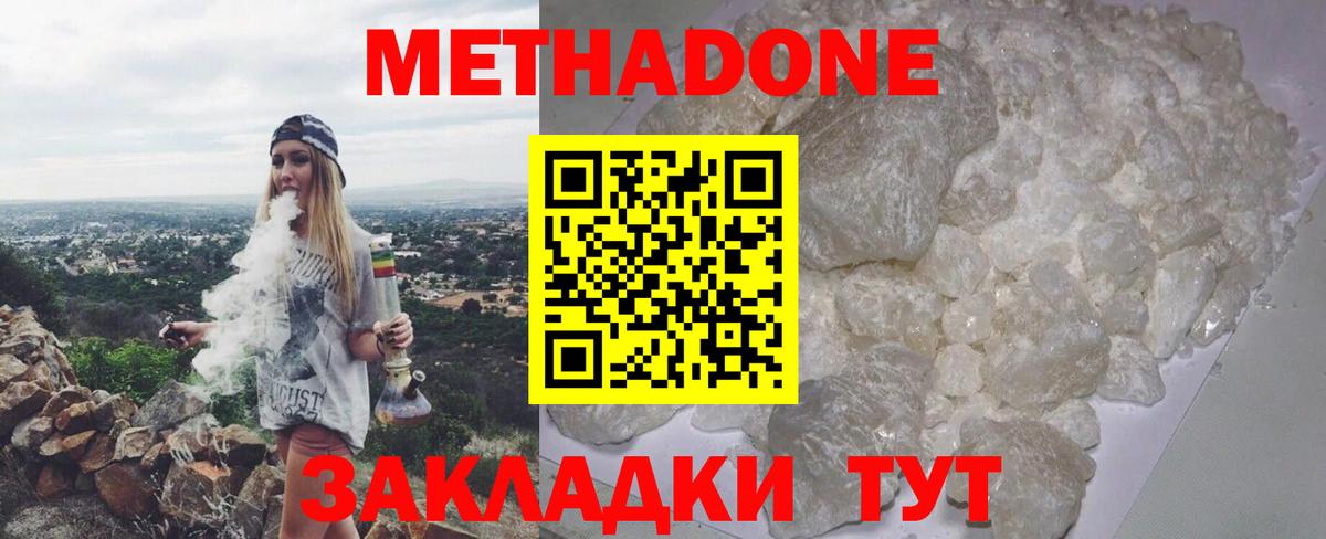 Метадон methadone  Вход с VPN  Среднеуральск 