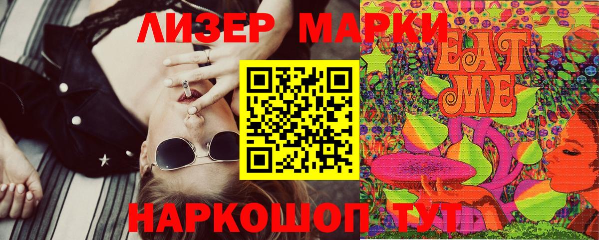 Среднеуральск  Марки N-bome 1,5мг  Марки NBOMe  Вход с VPN  Марки N-bome 1,5мг 