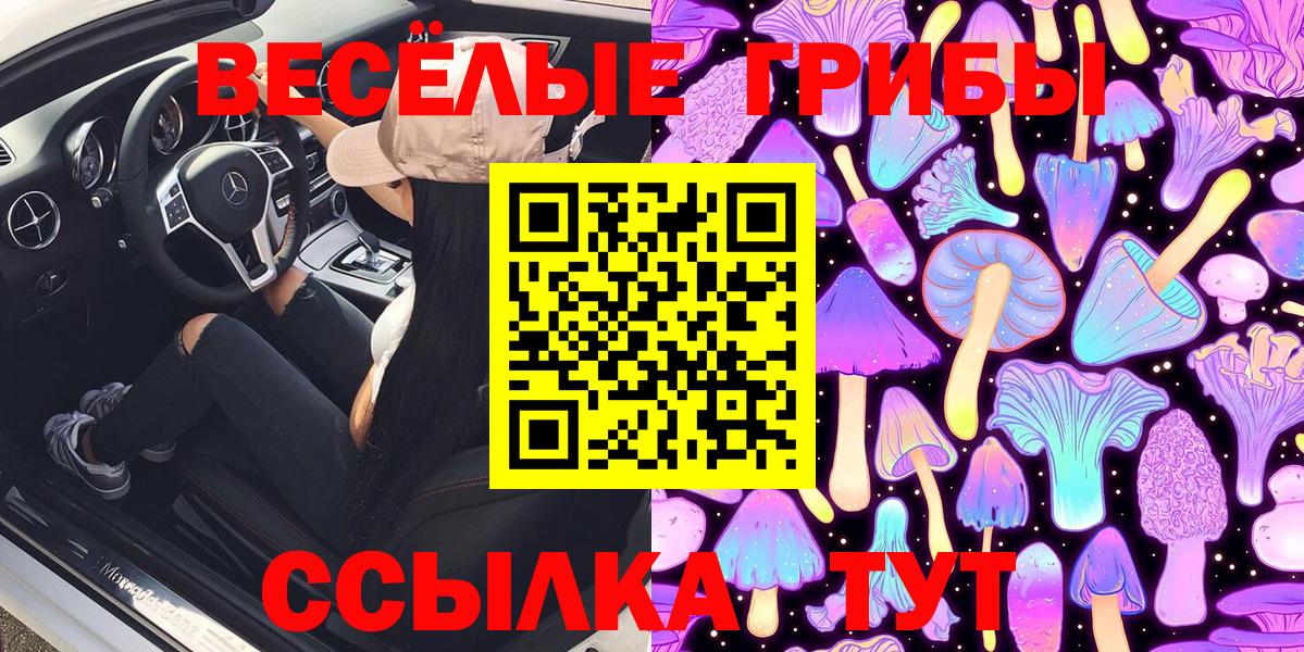 Псилоцибиновые грибы Magic Shrooms Среднеуральск